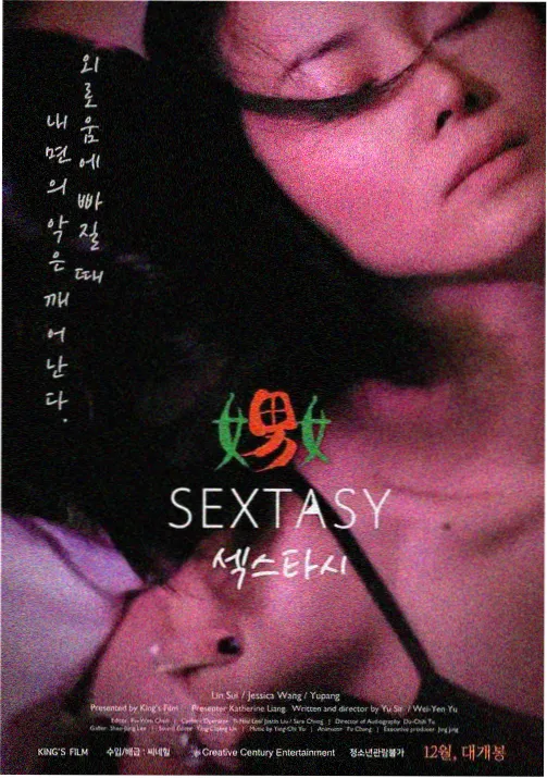在线影视动画云端信使封面